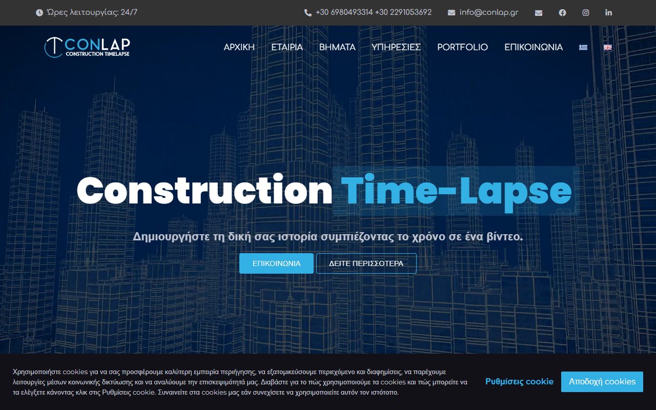conlap.gr – Construction time-lapse