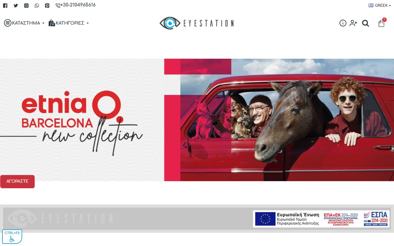 eyestation.gr – Κατάστημα οπτικών