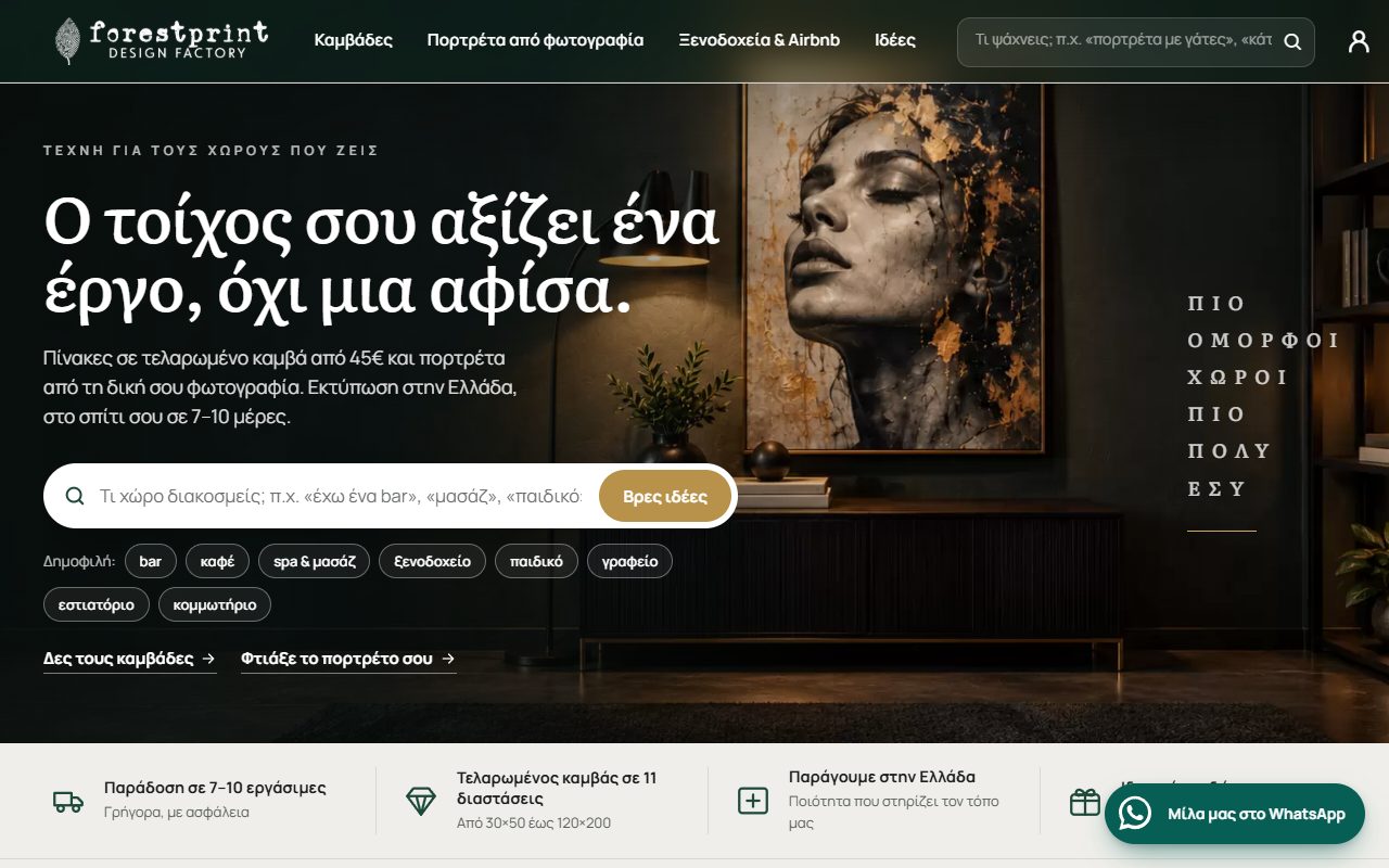 Κατασκευή ιστοσελίδων